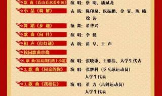 元宵晚会2023年 元宵晚会2023年