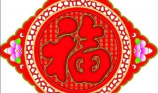 福字图片敬业福图片