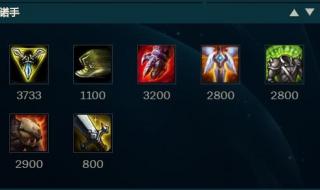 英雄联盟怎么出装备 英雄联盟怎么出装备