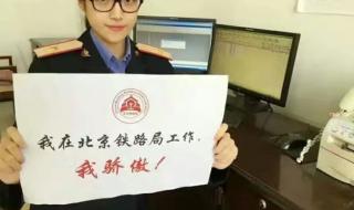 石家庄铁路中专学校 石家庄铁路中专学校