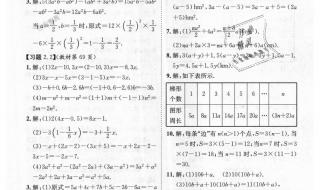 世纪金榜语文答案 世纪金榜语文答案