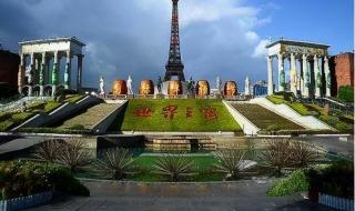 深圳世界之窗攻略