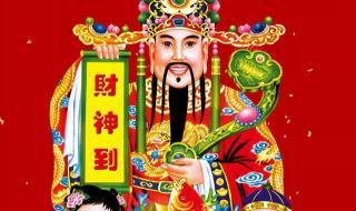 财神节是农历哪一天 财神节是农历哪一天