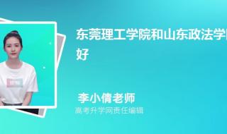 山东理工大学排名 山东理工大学排名