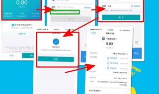 支付宝赏金怎么提现