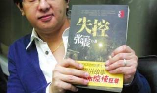 听张震讲鬼故事 听张震讲鬼故事