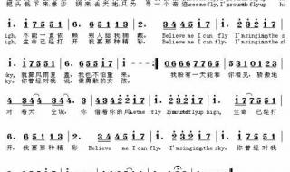 挥动翅膀的女孩简谱
