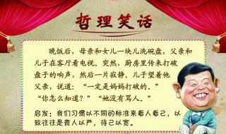 笑话大全笑到肚子疼 笑话大全笑到肚子疼