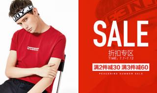 太平鸟男装旗舰店