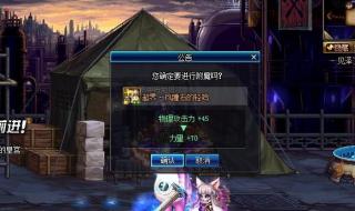 dnf怎么镶嵌 dnf怎么镶嵌