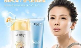 温碧泉防晒 温碧泉防晒