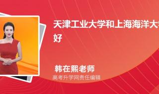 天津工业大学排名 天津工业大学排名