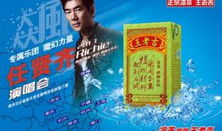 王老吉广告 王老吉广告
