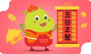 新春祝福成语 新春祝福成语