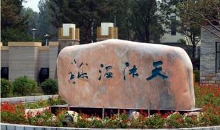 熊岳温泉家庭旅馆