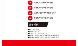 公文写作格式与范例