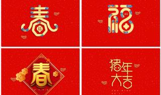 新春祝福成语 新春祝福成语