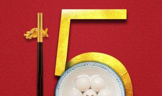 元宵佳节祝福语简短