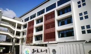 宁波工程学院东校区