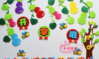 幼儿园什么时候开学 幼儿园什么时候开学