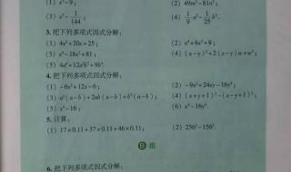 七年级下册数学课本 七年级下册数学课本