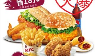 肯德基全家桶优惠券 肯德基全家桶优惠券