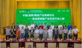 淄博陶瓷博览会