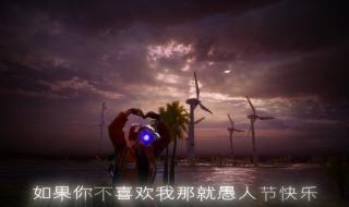 4月14是什么情人节 4月14是什么情人节