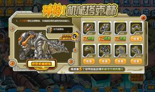 赛尔号塔克林在哪 赛尔号塔克林在哪