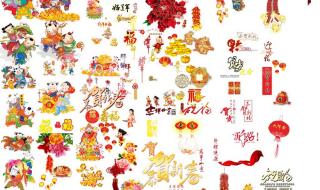 元旦元宵捷报频传