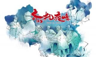 生命无恙因为有你