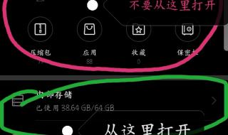 在手机上怎么使用U盘 在手机上怎么使用U盘