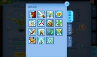 神武坐骑怎么弄 神武坐骑怎么弄